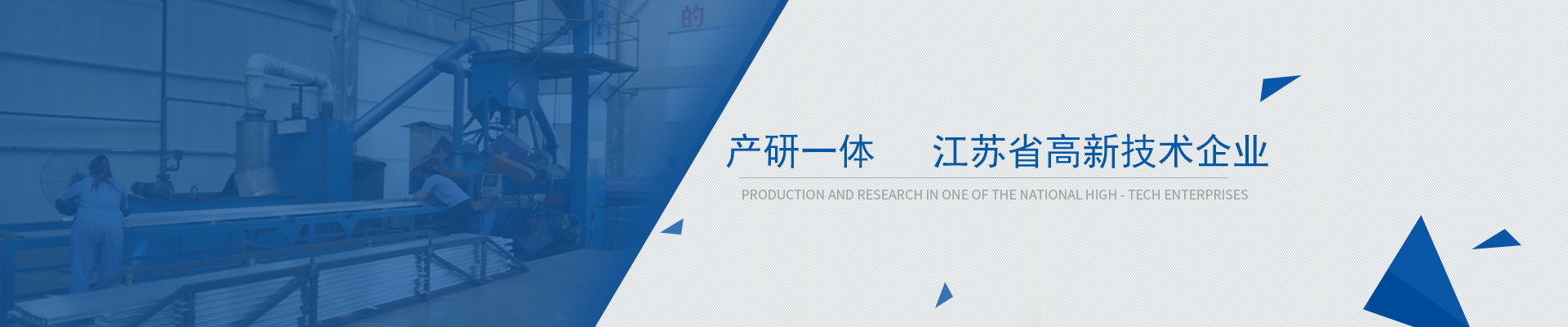 鴻發(fā)產(chǎn)研一體，江蘇省高新技術(shù)企業(yè)